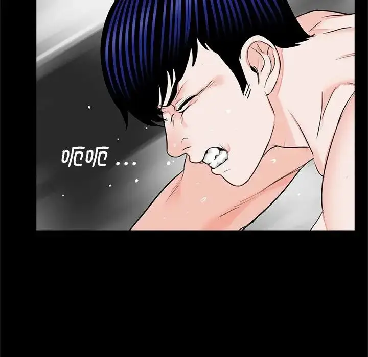 漫画《借子》第17话第59张图