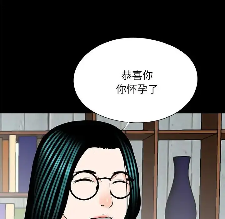 漫画《借子》第17话第69张图