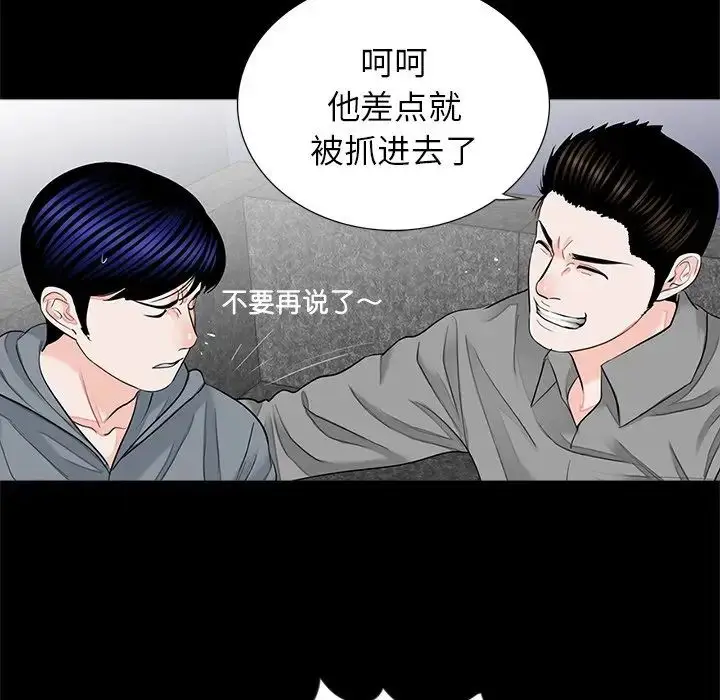 漫画《借子》第17话第7张图