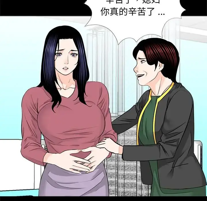 漫画《借子》第17话第75张图