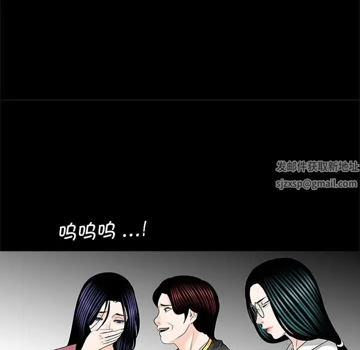 漫画《借子》第17话第79张图