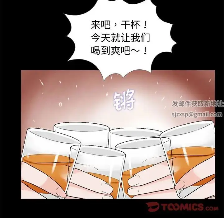 漫画《借子》第17话第8张图