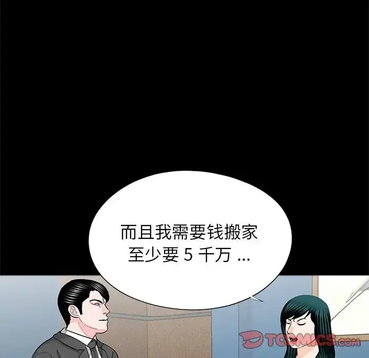 漫画《借子》第17话第86张图