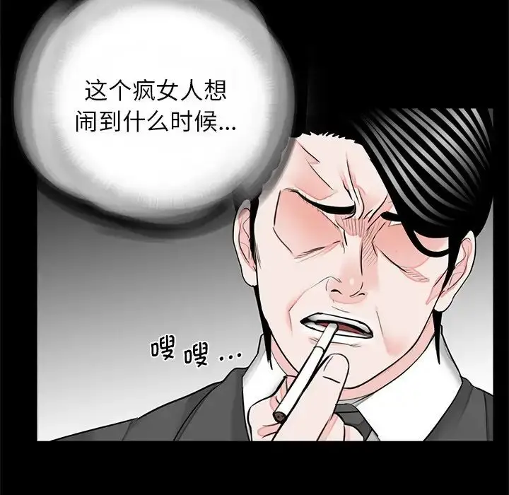 漫画《借子》第17话第88张图