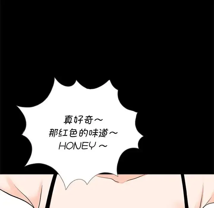 漫画《借子》第17话第9张图