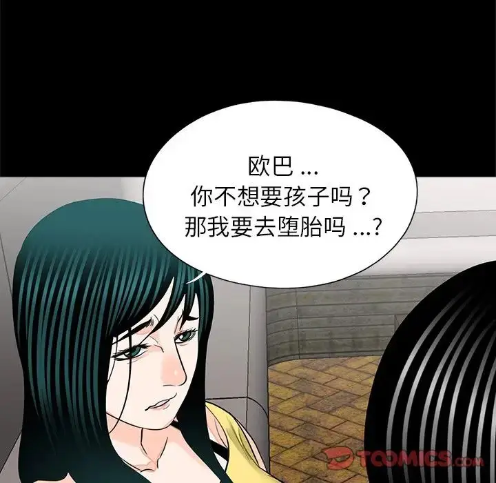 漫画《借子》第17话第92张图
