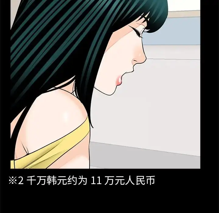 漫画《借子》第17话第94张图