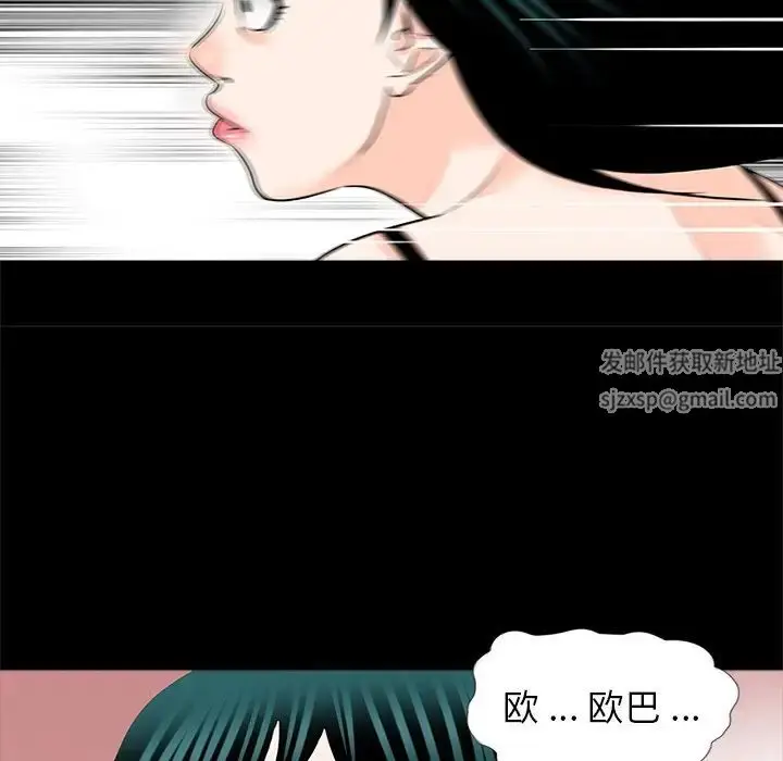 漫画《借子》第17话第96张图