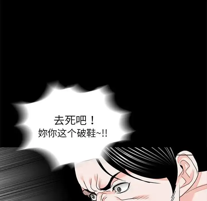 漫画《借子》第11话第100张图