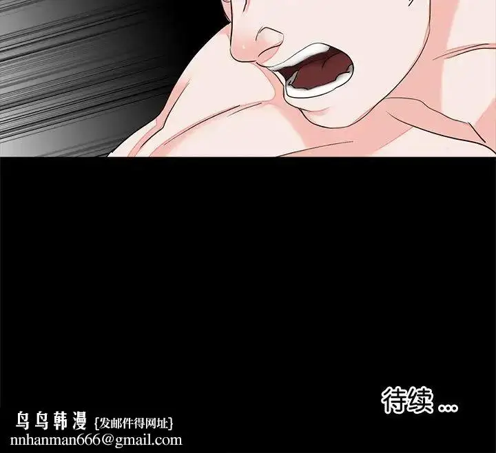漫画《借子》第11话第101张图