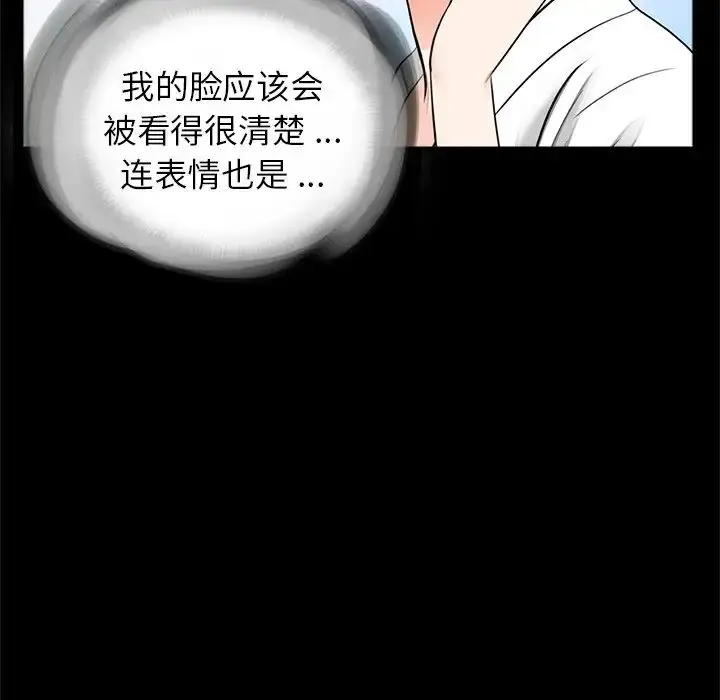 漫画《借子》第11话第16张图