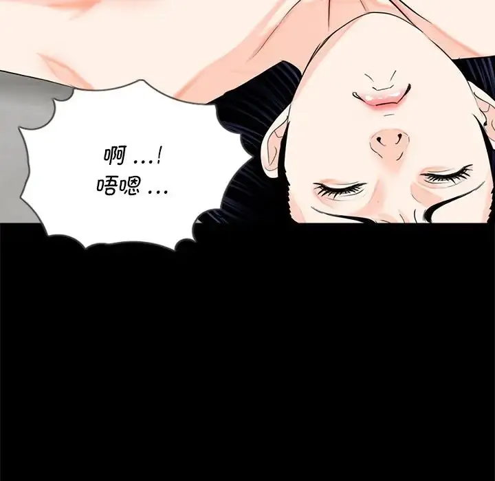 漫画《借子》第11话第32张图