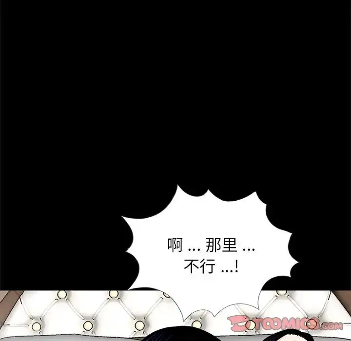 漫画《借子》第11话第34张图