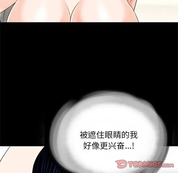 漫画《借子》第11话第42张图