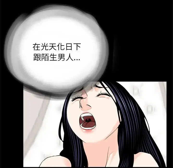 漫画《借子》第11话第61张图
