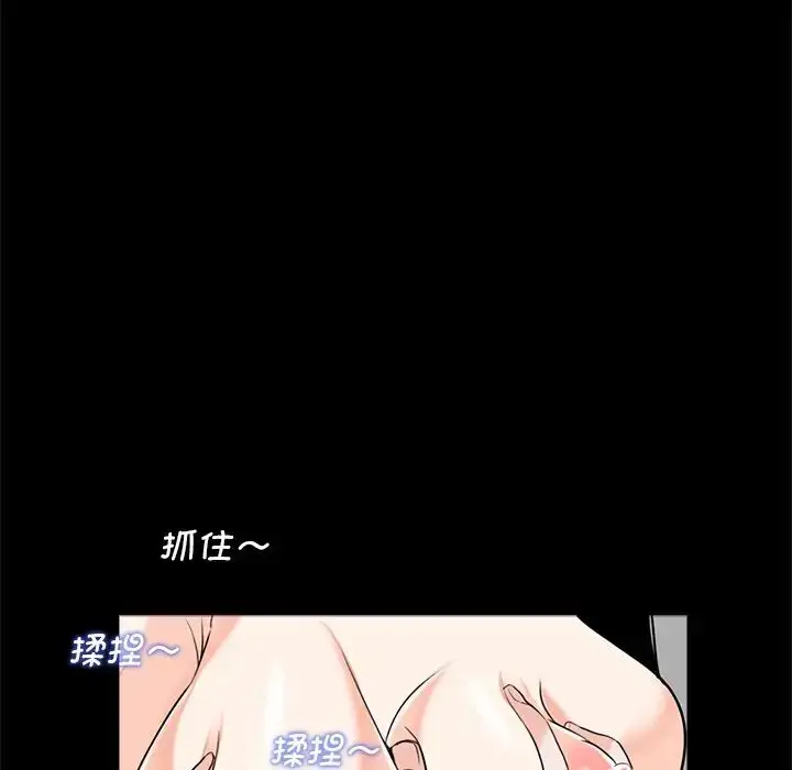漫画《借子》第11话第67张图