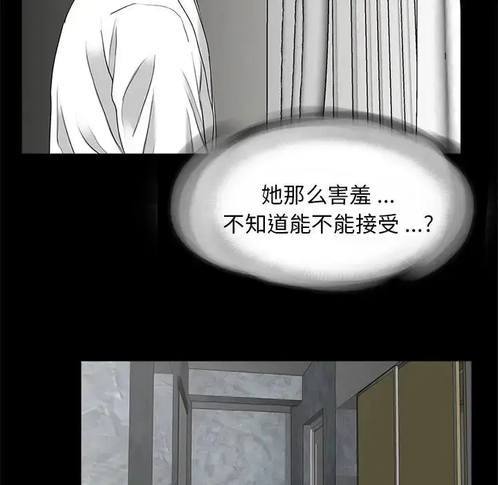 漫画《借子》第11话第7张图