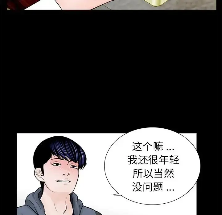 漫画《借子》第5话第107张图