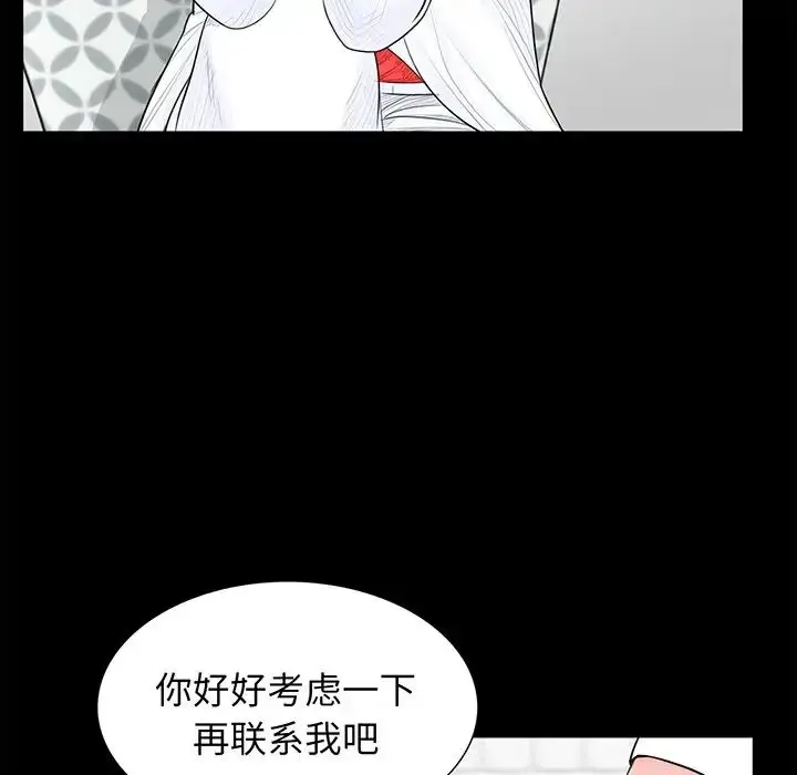 漫画《借子》第5话第12张图