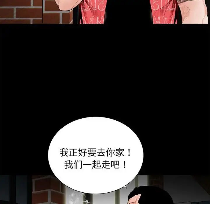 漫画《借子》第5话第33张图