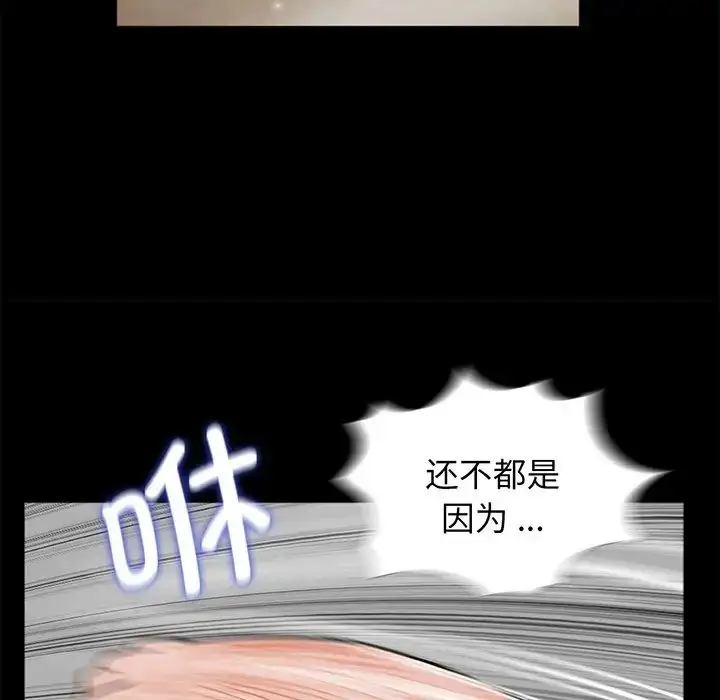 漫画《借子》第5话第36张图