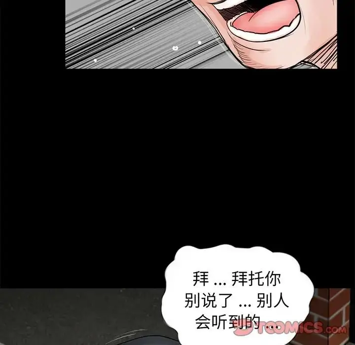 漫画《借子》第5话第42张图