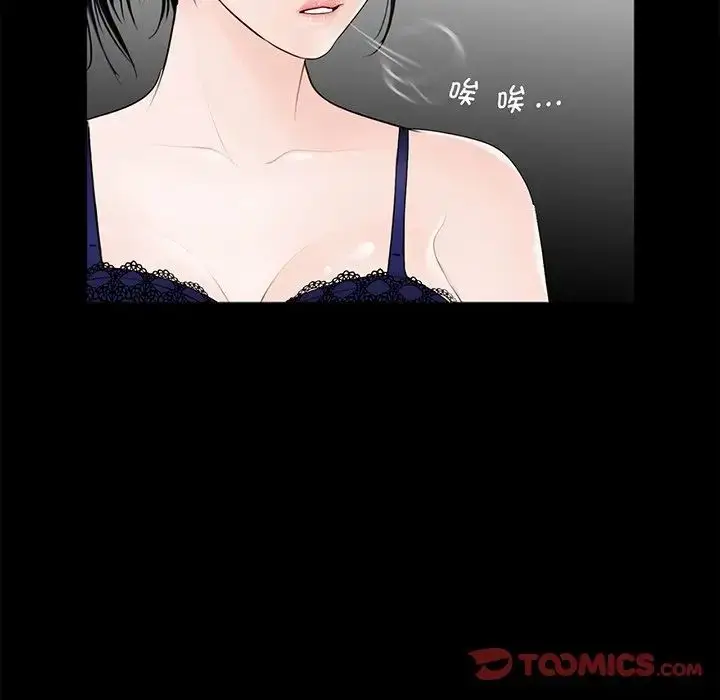 漫画《借子》第5话第66张图