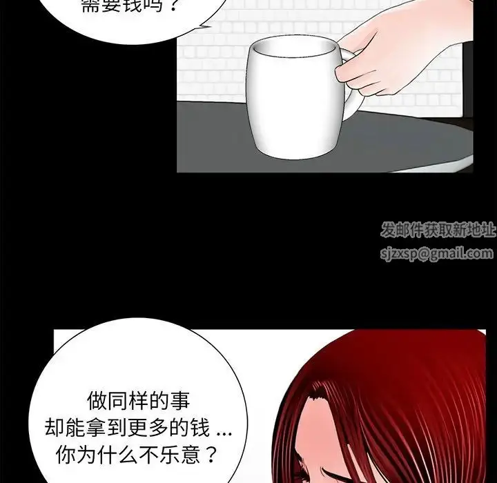 漫画《借子》第5话第7张图