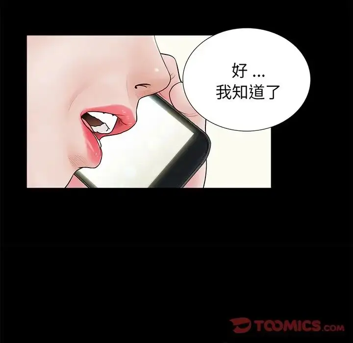 漫画《借子》第5话第70张图
