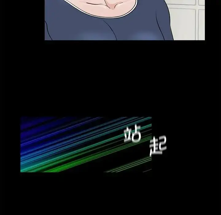 漫画《借子》第5话第73张图