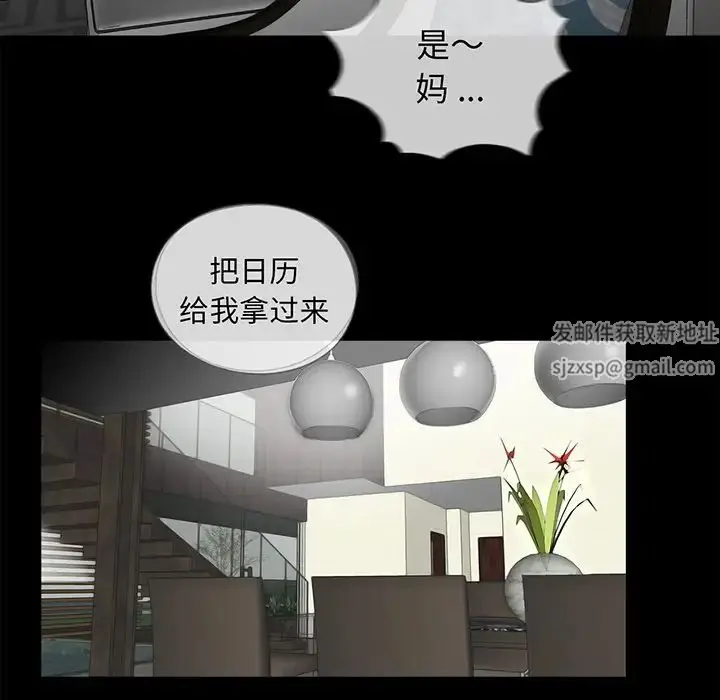 漫画《借子》第5话第75张图