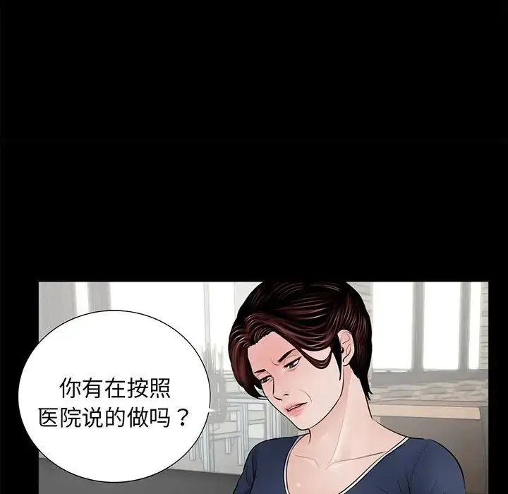 漫画《借子》第5话第79张图