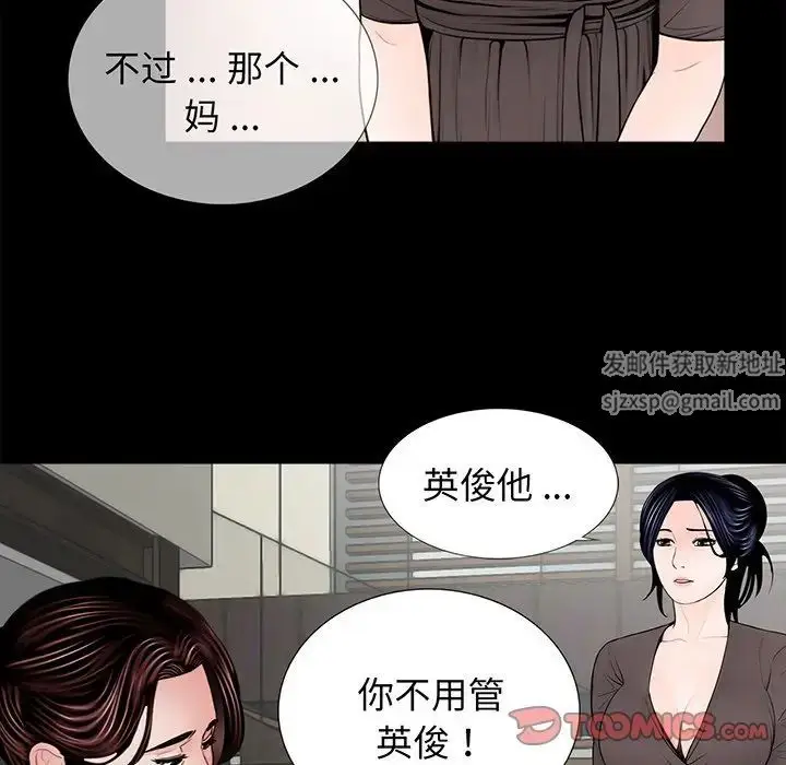 漫画《借子》第5话第82张图