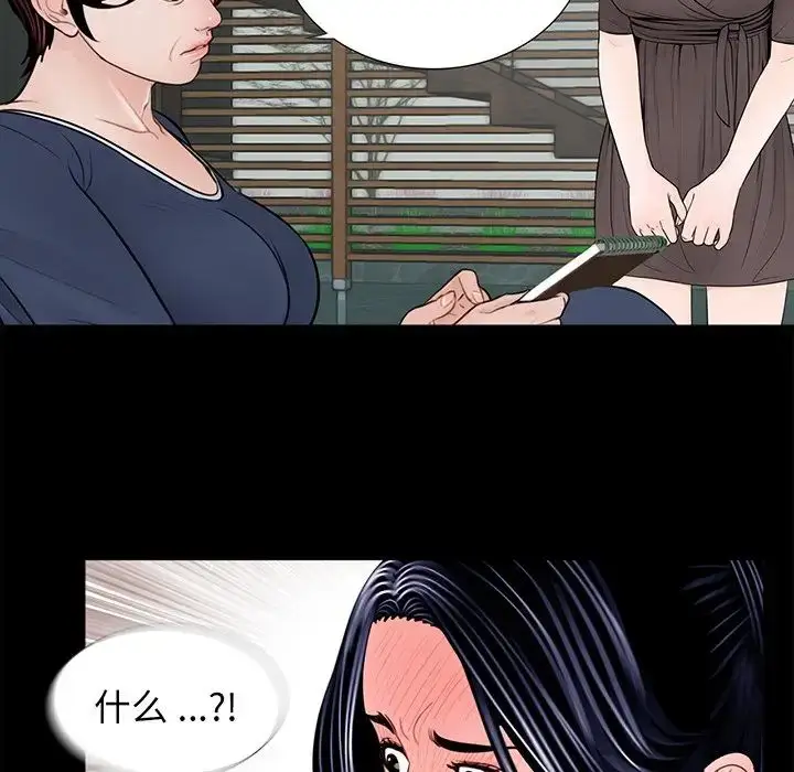 漫画《借子》第5话第83张图