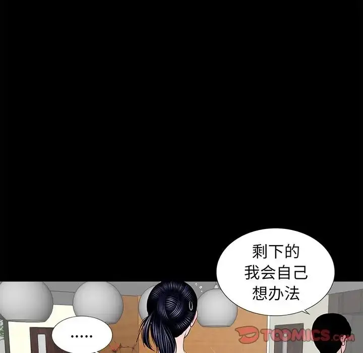 漫画《借子》第5话第86张图
