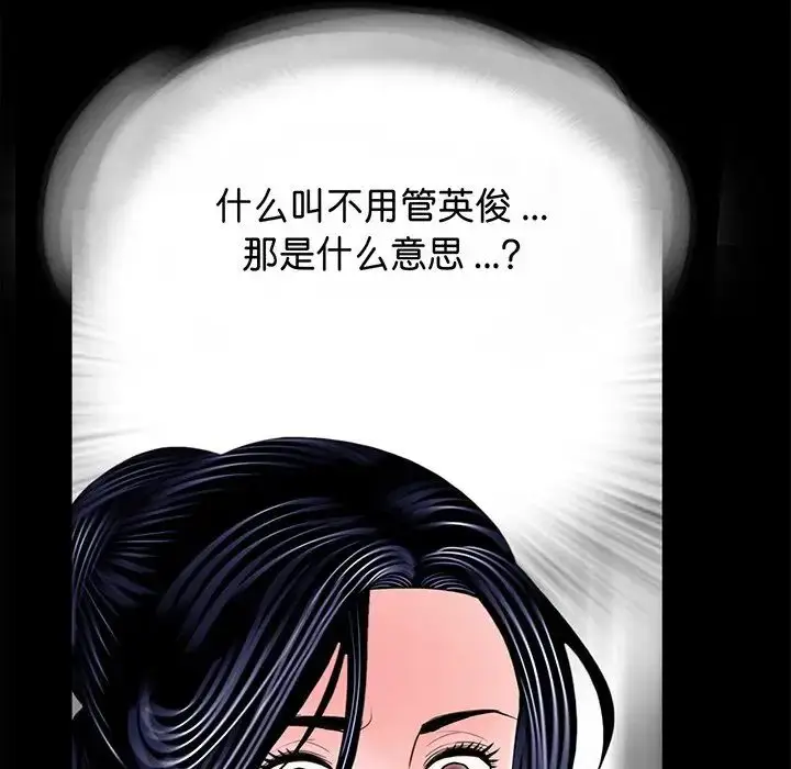 漫画《借子》第5话第88张图
