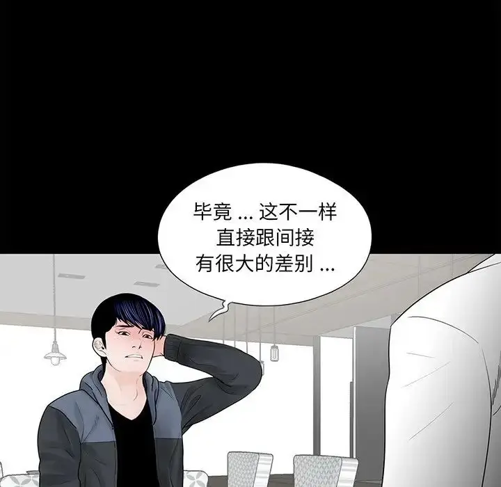 漫画《借子》第5话第9张图