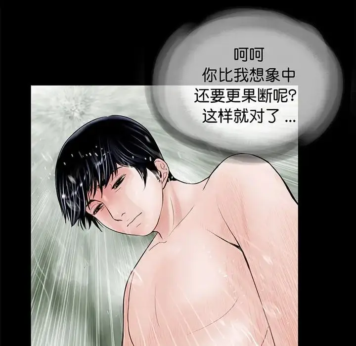 漫画《借子》第5话第95张图
