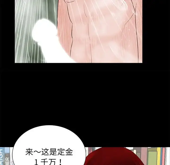 漫画《借子》第5话第96张图