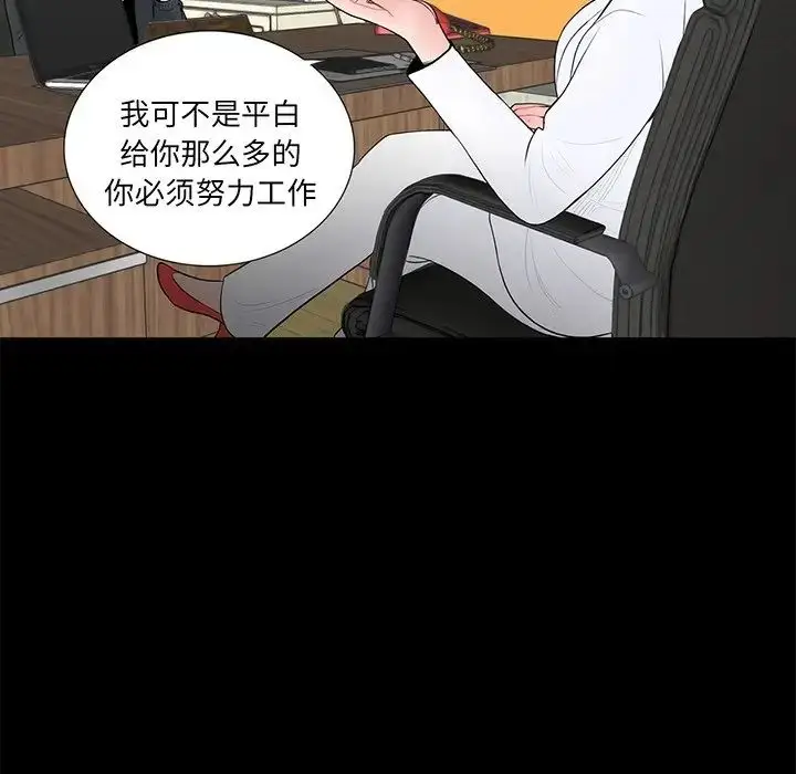 漫画《借子》第5话第99张图