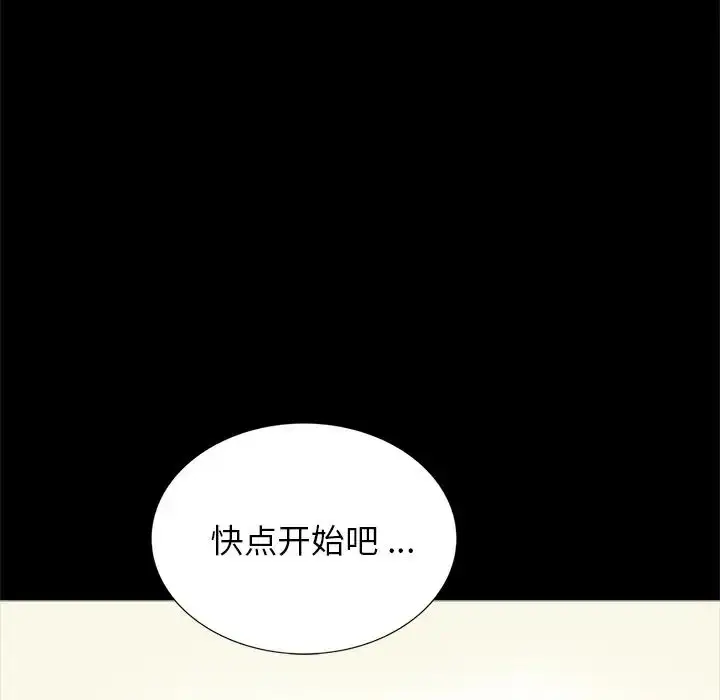 漫画《借子》第7话第100张图