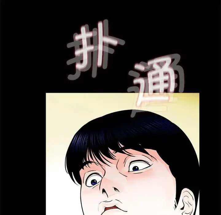 漫画《借子》第7话第102张图