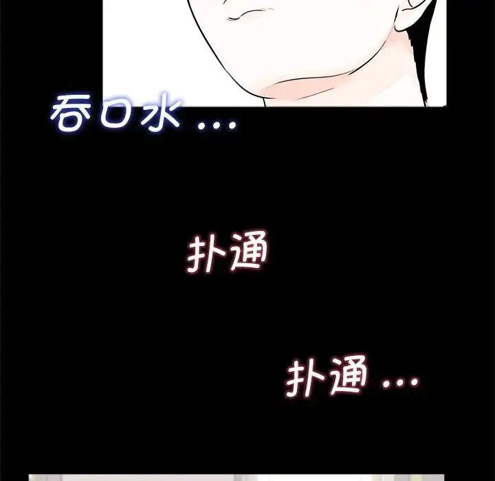 漫画《借子》第7话第103张图