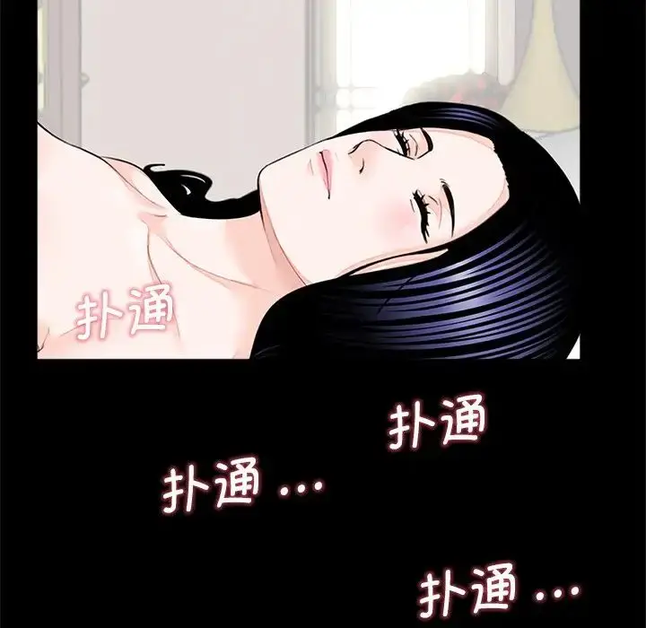 漫画《借子》第7话第104张图