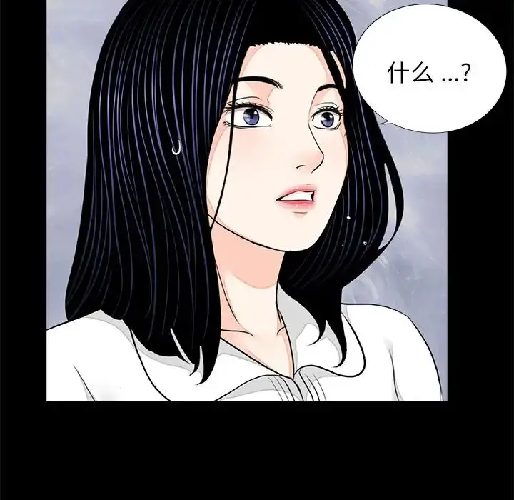 漫画《借子》第7话第14张图