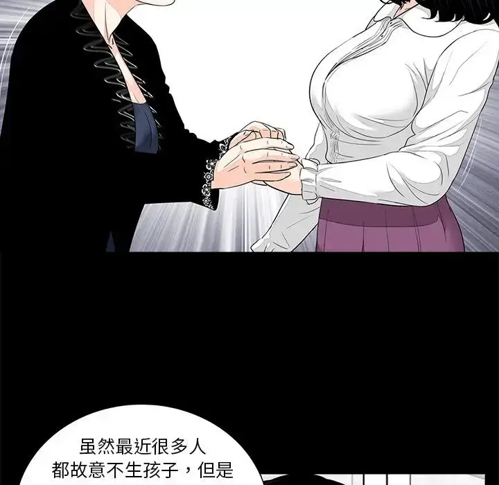 漫画《借子》第7话第16张图