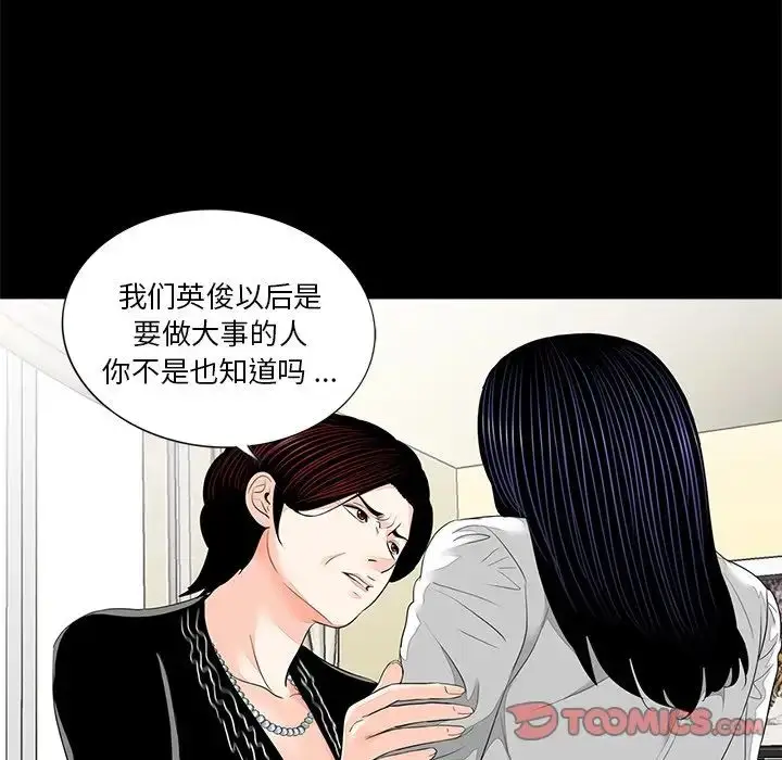 漫画《借子》第7话第18张图