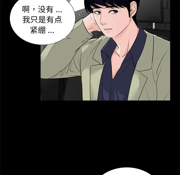 漫画《借子》第7话第31张图