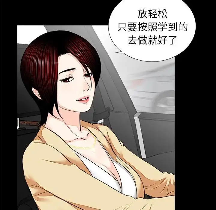 漫画《借子》第7话第32张图