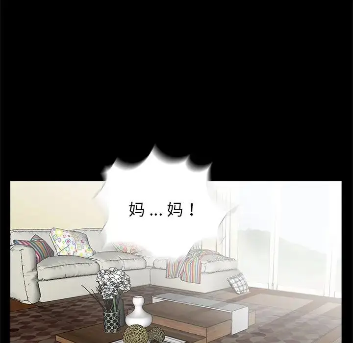 漫画《借子》第7话第35张图